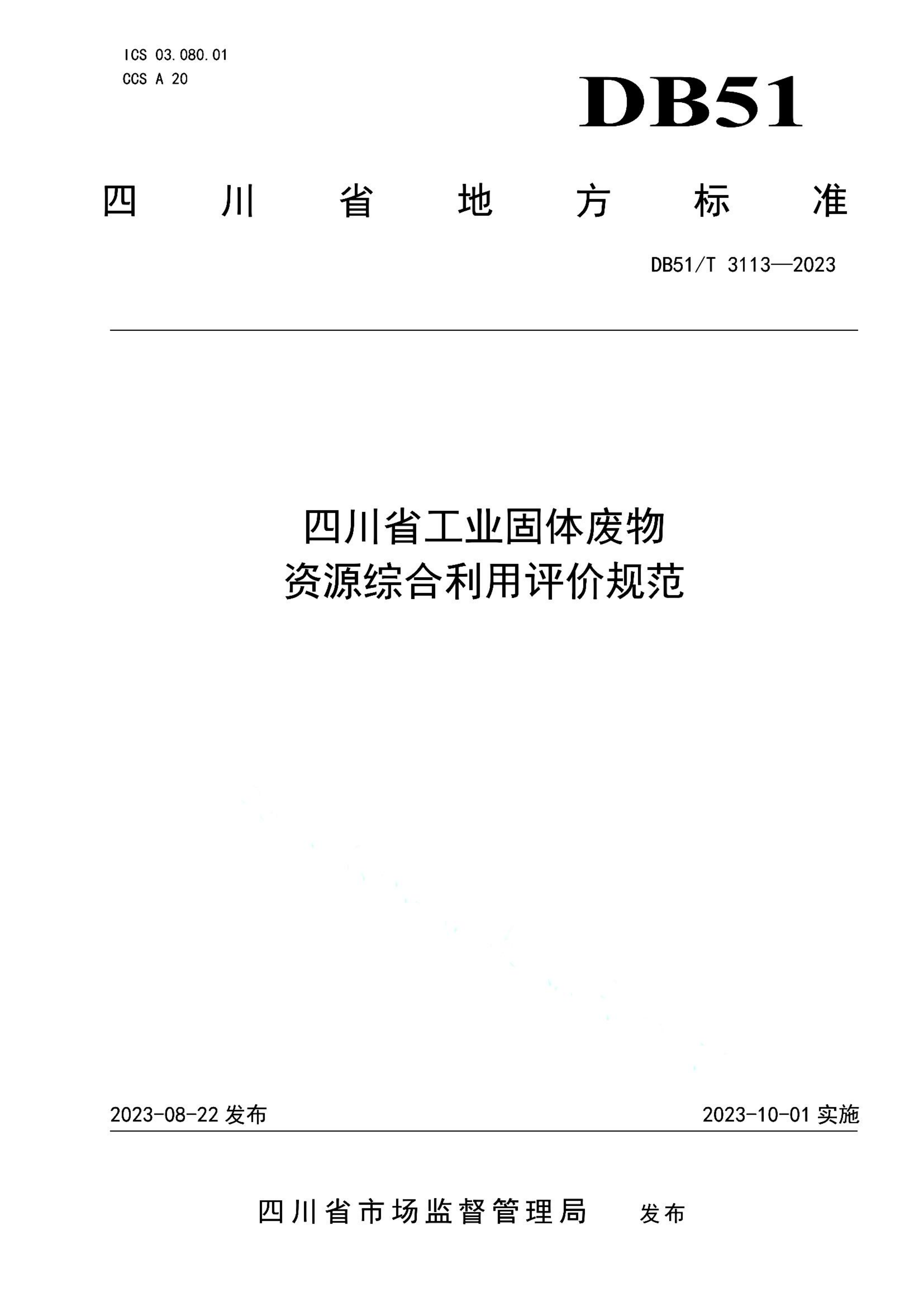 资源详情图